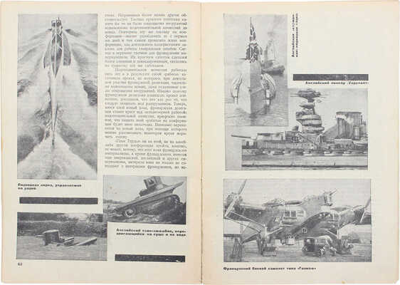 За рубежом. 1932. № 1−2. М.: Гос. изд-во художественной литературы, 1932